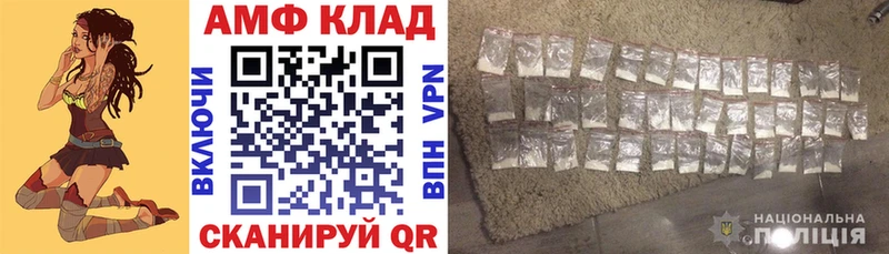 АМФЕТАМИН 97%  Морозовск 
