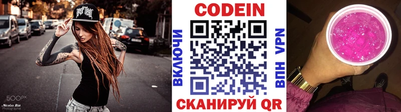 как найти закладки  darknet наркотические препараты  Кодеин Purple Drank  Морозовск 