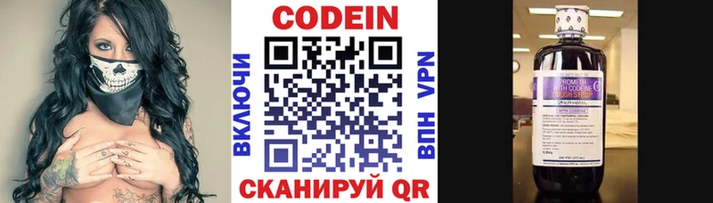 Кодеиновый сироп Lean Purple Drank Морозовск