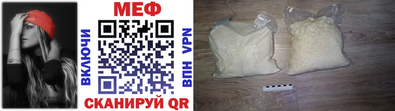 МЕФ VHQ  hydra   Морозовск  купить  сайты 